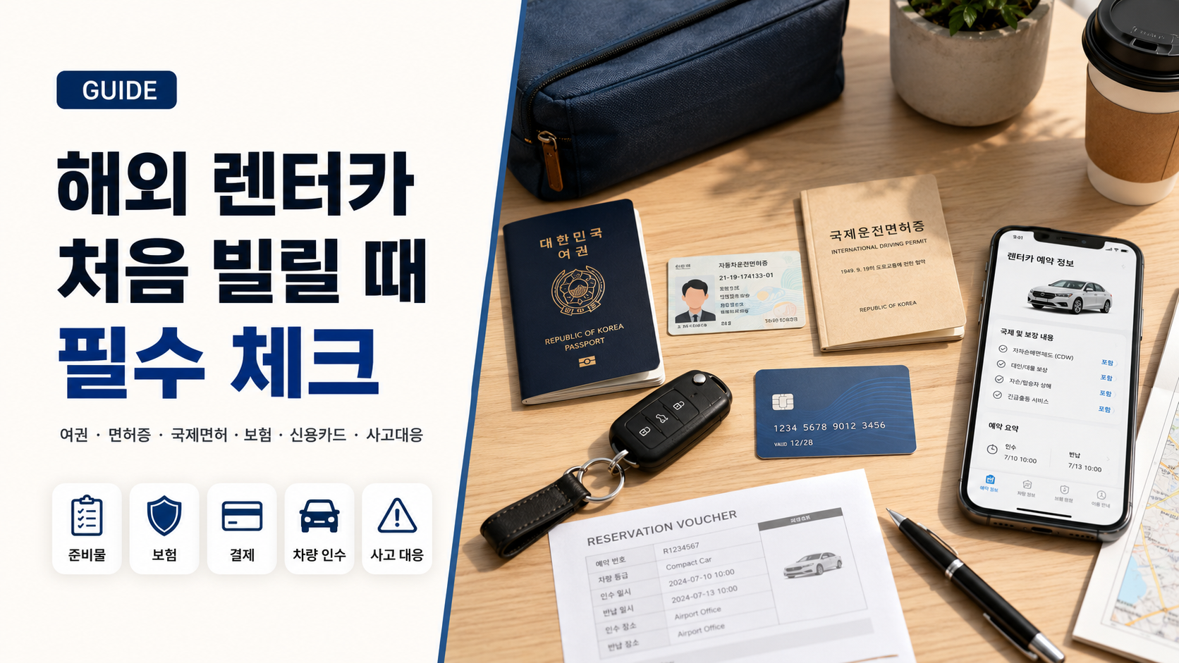 인천공항 단기·장기·예약·발렛 주차장 요금 차이 정리